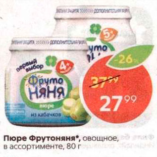Акция - ПЮРЕ Фрутоняня