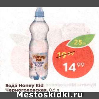 Акция - Вода Черноголовская