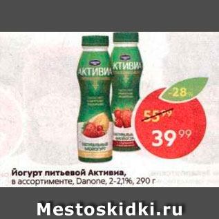 Акция - Йогурт Активиа