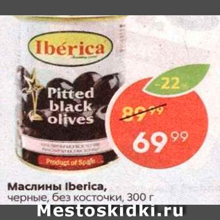 Акция - Маслины Iberica