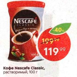 Акция - Кофе Nescafe