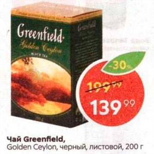 Акция - ЧАЙ Greenfield