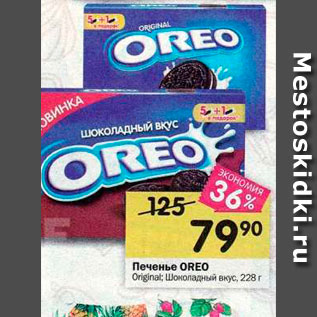 Акция - Печенье OREO