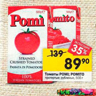 Акция - Томаты POMI; POMITO