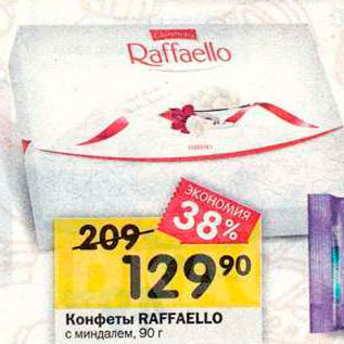 Акция - Конфеты RAFFAELLO с миндалем. 90 г