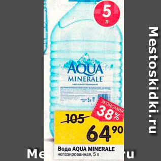 Акция - Вода AQUA MINERALE