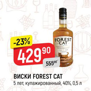 Акция - ВИСКИ FOREST CAT 5 лет, купажированный, 40%, 0,5 л