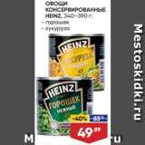 Магазин:Лента,Скидка:Горошек/кукуруза Heinz