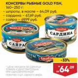 Магазин:Лента,Скидка:Шпроты Gold Fish