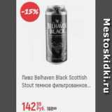 Магазин:Глобус,Скидка:Пиво Belhaven Black Scottish Stout