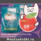 Магазин:Пятёрочка,Скидка:Корм для кошек Purina One