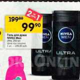 Перекрёсток Акции - Гель для душа NIVEA Men