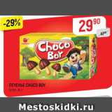 Магазин:Верный,Скидка:ПЕЧЕНЬЕ Choco 
BOY 
