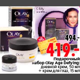 Акция - Подарочный набор Olay Age Defying: дневной крем, 50 мл + крем для глаз, 15 мл