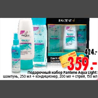 Акция - Подарочный набор Pantene Aqua Light: шампунь, 250 мл + кондиционер, 200 мл + спрей, 150 мл