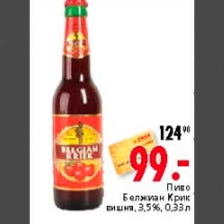 Акция - Пиво Белжиан Крик вишня, 3,5%