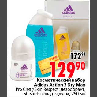 Акция - Косметический набор Adidas Action 3 Dry Max Pro Clear/Skin Respect: дезодорант, 50 мл + гель для душа, 250 мл