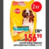 Магазин:Окей,Скидка:Сухой корм Педигри
для взрослых собак, 2,2 кг