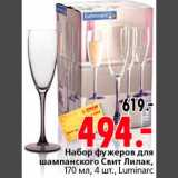 Магазин:Окей,Скидка:Набор фужеров для
шампанского Свит Лилак,
170 мл, 4 шт., Luminarc