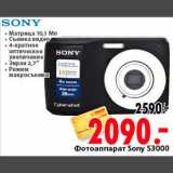 Фотоаппарат Sony S3000