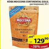 Пятёрочка Акции - Кофе Moccona Continental Gold