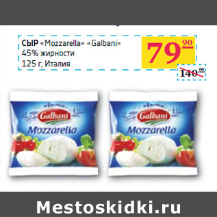 Акция - СЫР «Fol Epi» 50% жирности/ облегченный 30% жирности «Bongren» нарезка