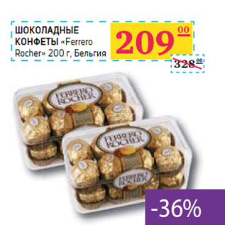 Акция - ШОКОЛАДНЫЕ КОНФЕТЫ «Ferrero Rocher»