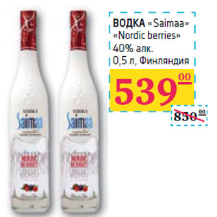 Акция - ВОДКА «Saimaa» «Nordic berries» 40% алк.