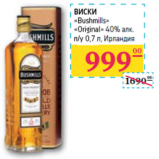 Акция - ВИСКИ «Bushmills» «Original» 40% алк. п/у Ирландия