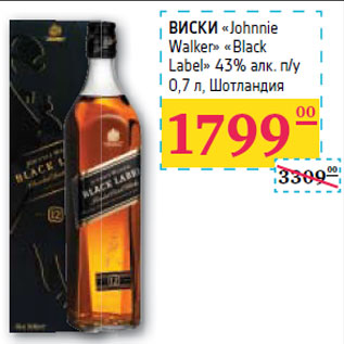 Акция - ВИСКИ «Johnnie Walker» «Black Label» 43% алк. п/у Шотландия