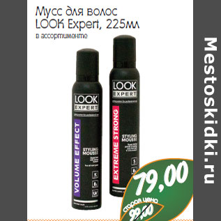 Акция - Мусс для волос LOOK Expert