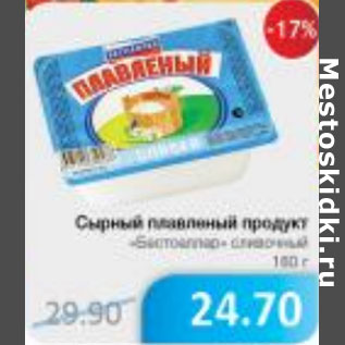 Акция - СЫРНЫЙ ПЛАВЛЕННЫЙ ПРОДУКТ