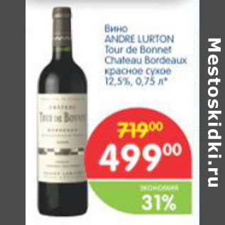 Акция - ВИНО ANDRE LURTON TOUR DE BONNET CHATEAU BORDEAUX КРАСНОЕ СУХОЕ 12,5%