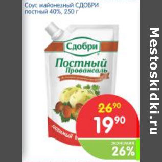 Акция - СОУС МАЙОНЕЗНЫЙ СДОБРИ ПОСТНЫЙ 40%