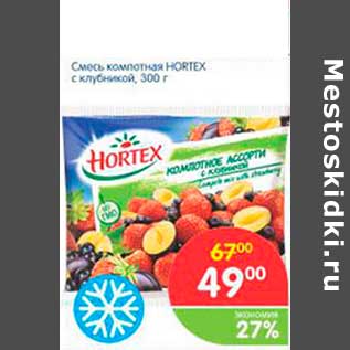 Акция - Смесь компотная HORTEX