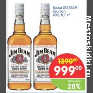 Акция - ВИСКИ JIM BEAM BOURBON 40%