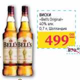 ВИСКИ
«Bell’s Original»
40% алк. 