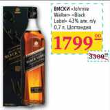 Магазин:Седьмой континент,Скидка:ВИСКИ
«Johnnie
Walker» «Black
Label» 43% алк. п/у
 Шотландия