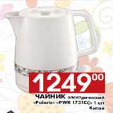 Магазин:Наш гипермаркет,Скидка:чайник электрический
«Polaris» «PWK 1731CC» 