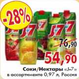 Соки-Нектары J-7 Россия
