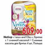 Магазин:Наш гипермаркет,Скидка:Набор Venus and Olay