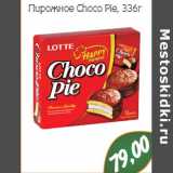 Магазин:Монетка,Скидка:Пирожное Choco Pie
