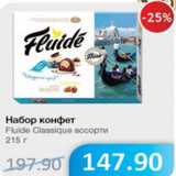 Магазин:Народная 7я Семья,Скидка:НАБОР КОНФЕТ FLUIDE CLASSIGUE