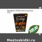 Трюфели Trufas классические 