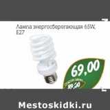 Магазин:Монетка,Скидка:Лампа энергосберегающая 65W E27