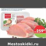 Магазин:Перекрёсток,Скидка:КАРБОНАД СВИНОЙ СОБСТВЕННОЕ ПРОИЗВОДСТВО МИРАТОРГ БЕЗ КОСТИ ОХЛАЖД.