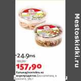 Магазин:Виктория,Скидка:Кальмар/коктейль из морепродуктов Два капитана 