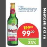 Магазин:Перекрёсток,Скидка:ПИВО BUDWEISER BUDVAR СВЕТЛОЕ 5%