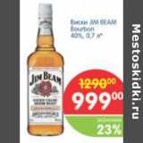 Магазин:Перекрёсток,Скидка:ВИСКИ JIM BEAM BOURBON 40%