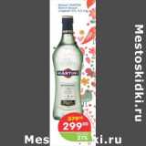 Магазин:Перекрёсток,Скидка:ВЕРМУТ MARTINI BIANCO БЕЛЫЙ СЛАДКИЙ 15%